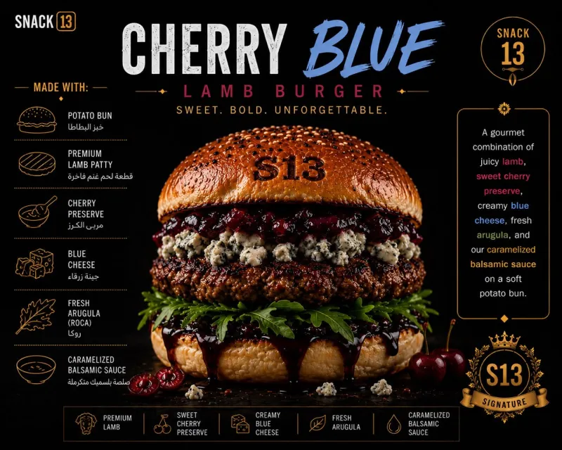 برغر لحم الغنم بالكرز - Cherry Blue Lamb Burger