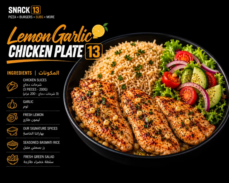 طبق دجاج بالليمون والثوم - Lemon Garlic Chicken Plate